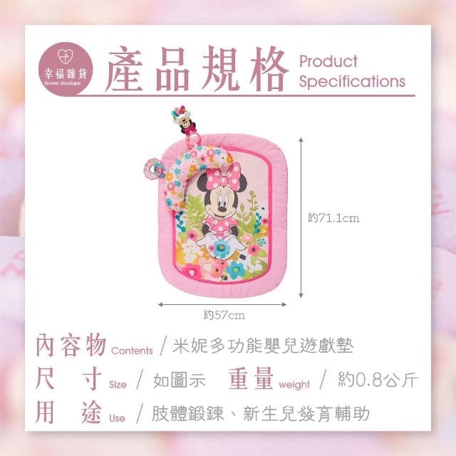 米妮多功能嬰兒遊戲墊/尿布墊 爬行墊 彌月禮物 地墊 睡墊 新生兒禮物【B＆B幸福雜貨】