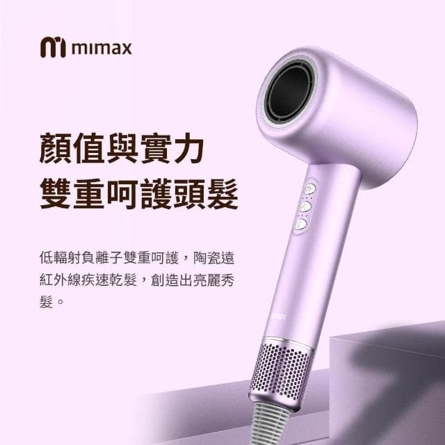 【mimax 米覓】高速負離子吹風機吹風機 11萬轉 2億負離子 護髮精華 頭皮護理