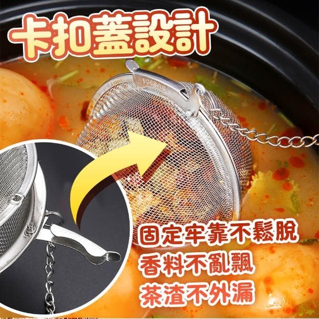 【收納女王】不鏽鋼球狀泡茶器(泡茶器 茶具 濾茶器)