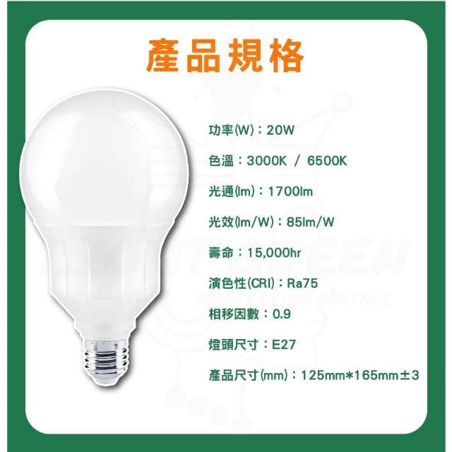 【亮博士】亮博士 16W LED GB95 龍珠燈 珍珠燈 LED燈泡 球形燈泡 E27燈頭 窄身燈泡 全電壓 圓形燈泡