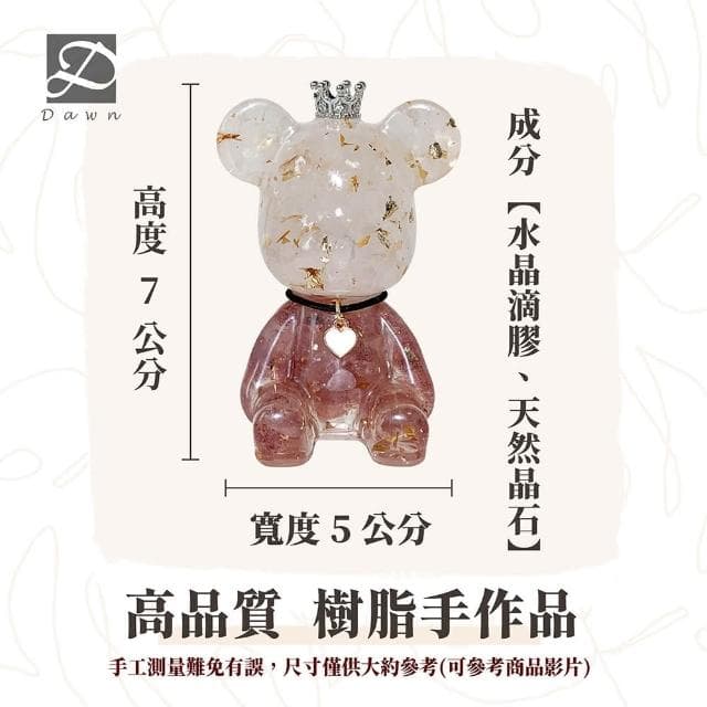 【Dawn Fashion 彤恩時尚】水晶情人熊 當草莓戀愛時 永恆的心鎖//聖誕節禮物/情人節禮物//交換禮物