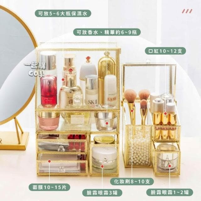 輕奢化妝品收纳盒/輕奢化妝鏡  玻璃金邊  一起購(化妝品收納盒 桌上收納 化妝品收納 桌面收納 飾品收納 保養品收納)