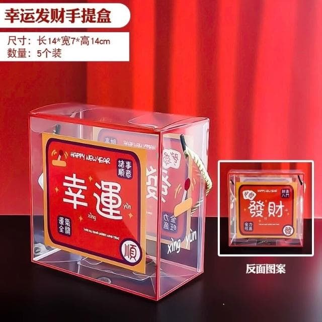 優選 台灣現貨 透明手提盒（買10送貼紙）新年 春節 過年手提禮盒 透明盒 透明手提盒 / 雪Q餅包裝盒 糯米船餅乾包裝