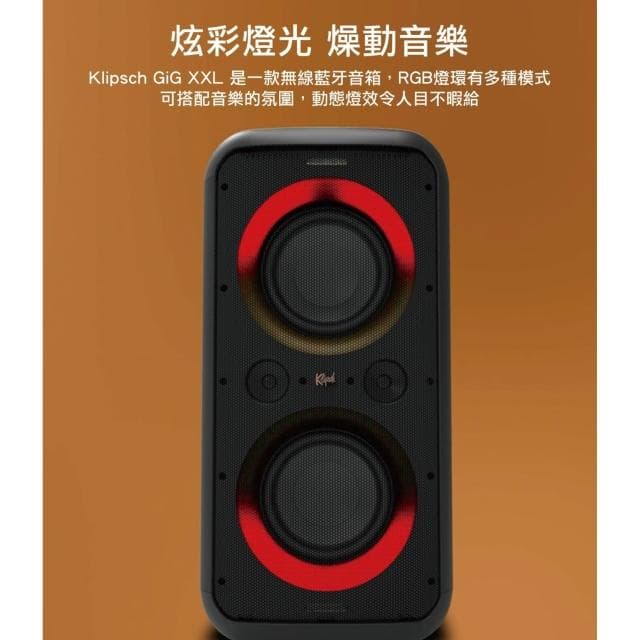 【Klipsch】GiG XXL 隨行派對藍牙喇叭 | 續航8小時 