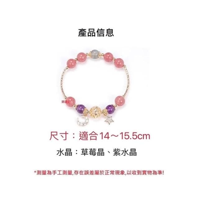 【開運堂】現貨 電鍍加厚草莓晶白月光紫水晶轉運招財愛情招桃花情侶禮物手飾水晶手鏈 開運堂