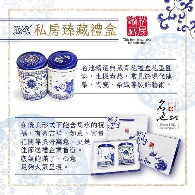 【名池茶業】福壽梨山極品手採烏龍茶葉禮盒-私房臻藏款75gx2罐