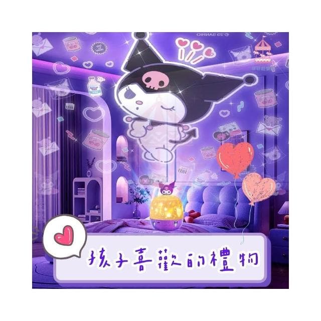 庫洛米夢幻投影燈 星空投影燈 投影燈 星空燈 夜燈 小夜燈 生日禮物 氣氛燈 附12套幻燈片