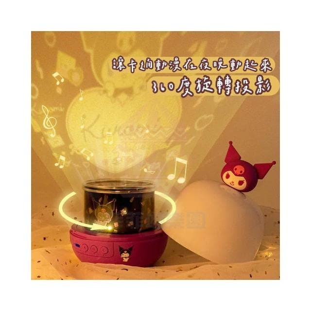 庫洛米夢幻投影燈 星空投影燈 投影燈 星空燈 夜燈 小夜燈 生日禮物 氣氛燈 附12套幻燈片