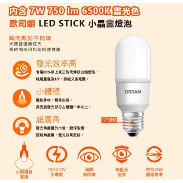 【Osram 歐司朗】歐司朗 OSRAM LED BUSKY 創意桶夾燈 夾式檯燈 閱讀燈 桌燈 夾燈 附 7W LED 小晶靈燈泡 檯燈