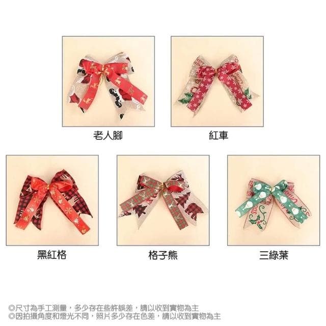聖誕大蝴蝶結 ( 聖誕節 麻布 蝴蝶結  禮品裝飾 禮物盒 聖誕樹 佈置 派對活動 小道具 手作材料 聖誕 耶誕 )