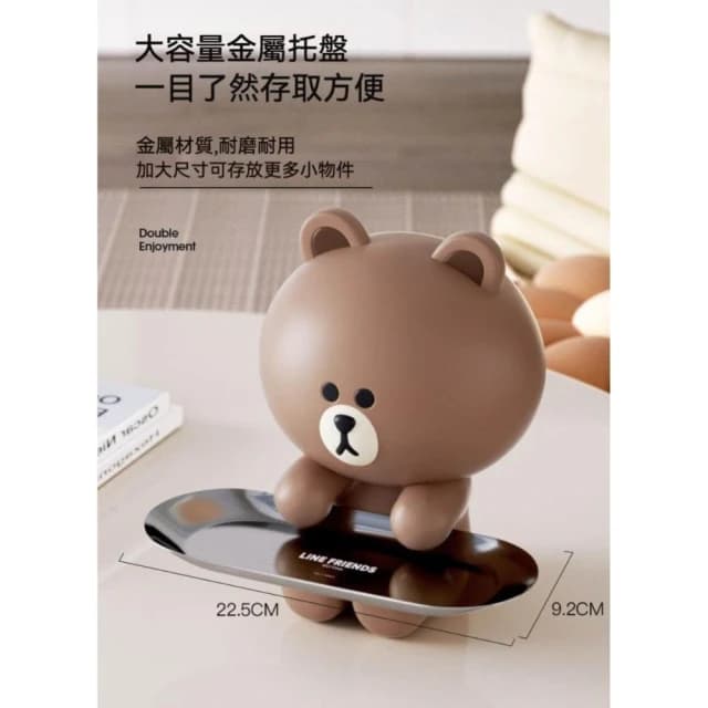 【LINE FRIENDS】熊大 收納擺件 收納架 玄關 鑰匙 手機 化妝品 收納 禮物 收納盤 擺飾 桌面 手辦 公仔 裝飾 送禮 生日 交換
