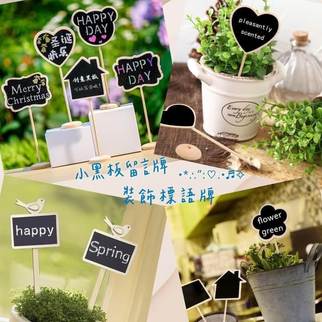 創意小黑板告示牌 ｜微景觀 黑板 標示牌  盆栽標示 花插 說明插牌 植物名牌 木制黑板 指示牌 告示牌 粉筆 板擦