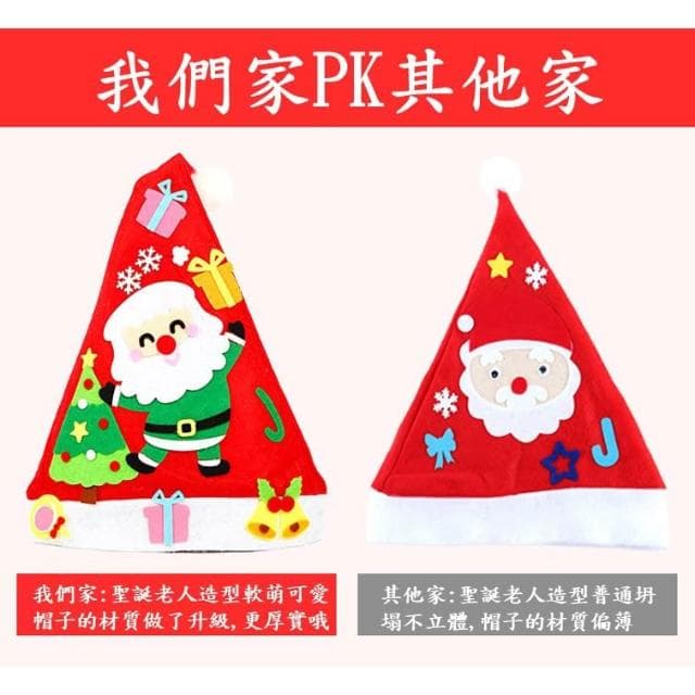 熱賣款 DIY聖誕帽 聖誕節 不織布聖誕帽 DIY材料包 聖誕帽 聖誕禮物 聖誕節 幼教 聖誕樹