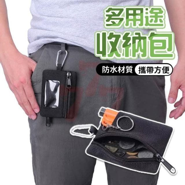 零錢包｜多功能收納包｜新款卡包｜D扣零錢包｜小工具包｜鑰匙包｜信用卡包｜鈔票包｜便攜收