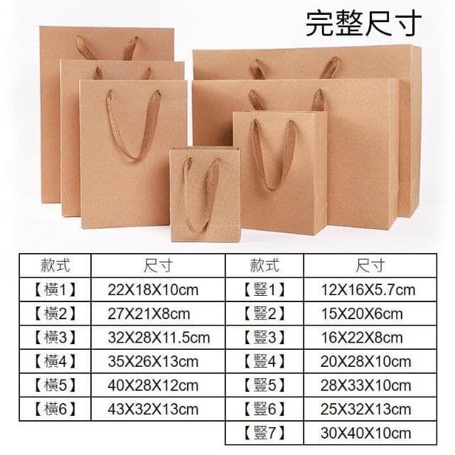 牛皮紙袋｜禮品袋｜手提袋｜包裝袋｜婚禮紙袋｜禮物袋｜生日禮物袋｜手提紙袋｜牛皮紙包裝袋