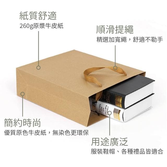 牛皮紙袋｜禮品袋｜手提袋｜包裝袋｜婚禮紙袋｜禮物袋｜生日禮物袋｜手提紙袋｜牛皮紙包裝袋
