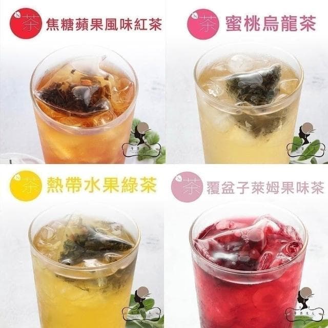 【午茶夫人】風味茶系列任選2件組 茶包｜花茶｜紅茶｜綠茶｜烏龍茶｜水果茶 - 午茶夫人官方旗艦店