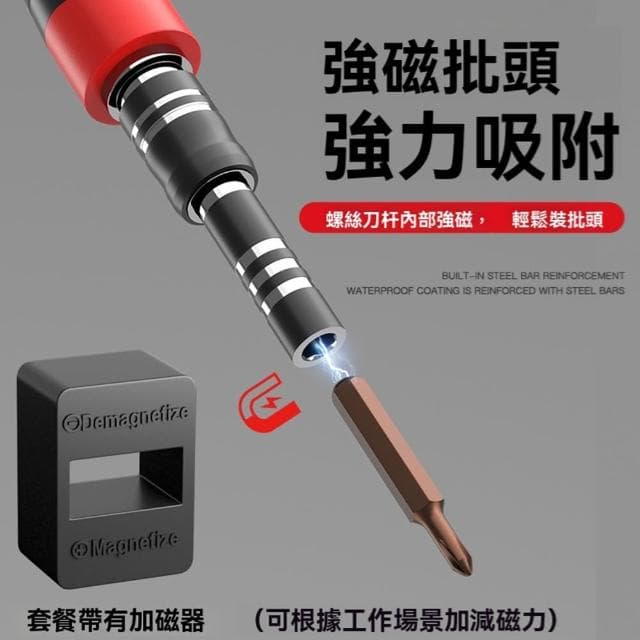 STAR·U星優品牌店 螺絲刀 螺絲 螺絲刀組合 螺絲刀套裝 工具套裝 拆機工具盒 維修工具（強力吸附/高精度咬合）