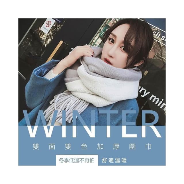 JMI 冬季嚴選 雙色圍巾 時尚亮麗熱銷 男女圍巾 秋冬圍巾