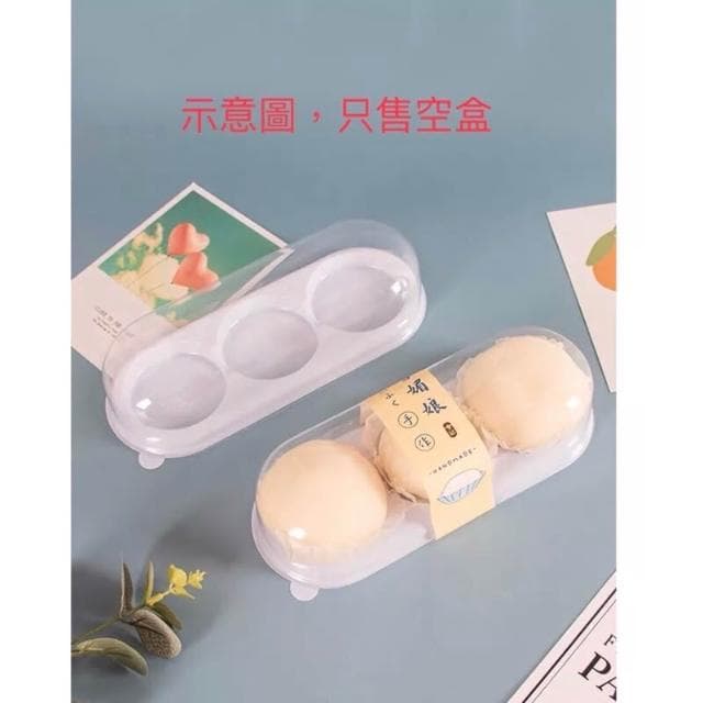 優選~台灣現貨 包裝盒 10入 1/2/3/4/6粒 蛋黃酥盒 月餅盒 天地盒透明包裝盒 泡芙盒 麻糬盒 豆塔盒 蛋塔盒