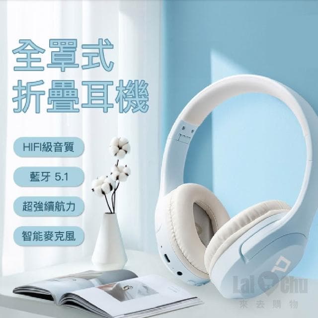 耳罩式耳機 全罩式耳機 頭戴式耳機 電競耳機 全罩耳機 降噪耳機 藍芽耳機 無線耳機