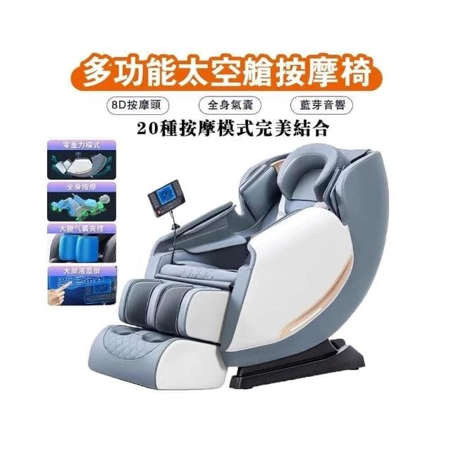 【LADUTA 拉布塔】電動按摩椅 按摩沙發 至尊PLUS(液晶顯示免安裝按摩器 零重力太空艙按摩沙發 送長輩禮物)