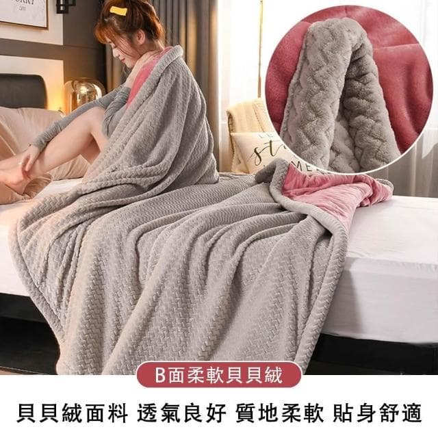 毛毯被 珊瑚絨毯 午睡毯 毯子 加厚毯被 三層夾棉暖被毯 保暖鎖溫 透氣性好 送禮佳品 長輩禮物（180*200cm）