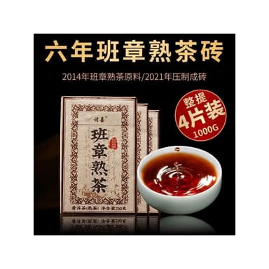 Camelliar雲南猛海 班章普洱茶 2014年 古樹熟茶陳年老茶磚1000G