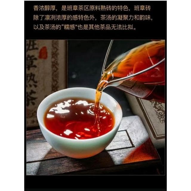 Camelliar雲南猛海 班章普洱茶 2014年 古樹熟茶陳年老茶磚1000G