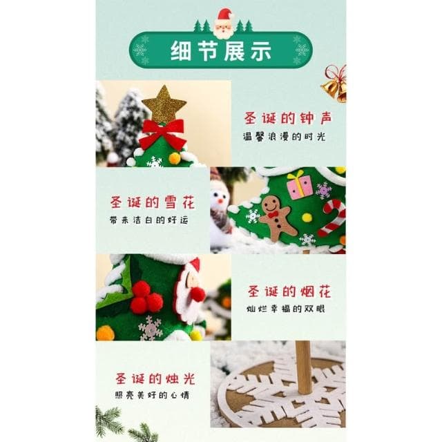 [最新款] DIY聖誕樹 聖誕節裝飾 聖誕樹diy材料包手工 聖誕小禮物 益智聖誕玩具制作
