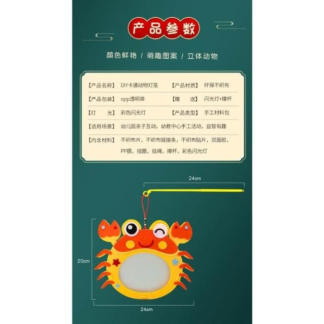 【台灣現貨】手工燈籠DIY材料包｜立體動物燈籠｜兒童玩具｜勞作手工藝｜兒童禮物｜生日禮物
