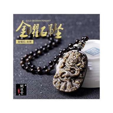 【開運堂】🔥現貨🔥天然金曜石手工雕刻龍牌避邪招財防小人復古送男友禮物天然黑曜石金曜石龍牌吊墜項鍊