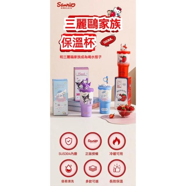 【HELLO KITTY】580ml公仔吸管帶蓋冰壩杯 ( 庫洛米 大耳狗 Kitty 保溫保冰杯 冰霸杯 運動水壺 兒童水壺 禮物) 58#5