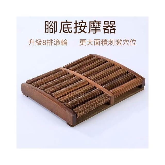 腳底按摩器足部腿部按摩器家用足底腳底按摩滾珠式腳底穴位按摩器實木滾輪按摩舒筋活絡送長輩送父母禮物