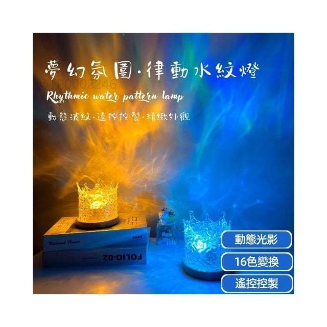 水波紋燈 方形水紋燈 日落燈 夕陽燈 夜燈 裝飾燈 氣氛燈 造型燈 氛圍燈 床頭 生日禮物 拍照 房間 交換禮物 臥室