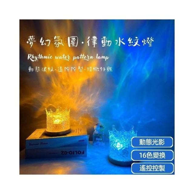 水波紋燈 方形水紋燈 日落燈 夕陽燈 夜燈 裝飾燈 氣氛燈 造型燈 氛圍燈 床頭 生日禮物 拍照 房間 交換禮物 臥室