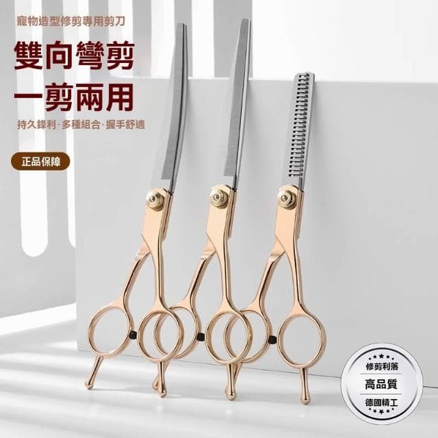 寵物剪刀 寵物美容剪刀 狗狗剪刀 剪毛工具 寵物專用 寵物修毛套裝 剪狗毛彎剪子泰迪 剪毛神器