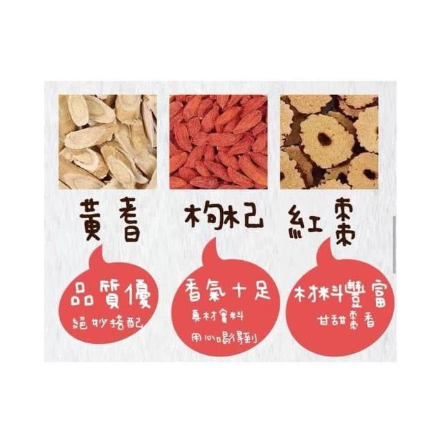 【DING CAO 鼎草】紅棗枸杞茶 16gx10入/袋 選2袋或5袋  大份安迪湯 調整體質 增強體力 養顏美容  三角茶包 台灣現貨
