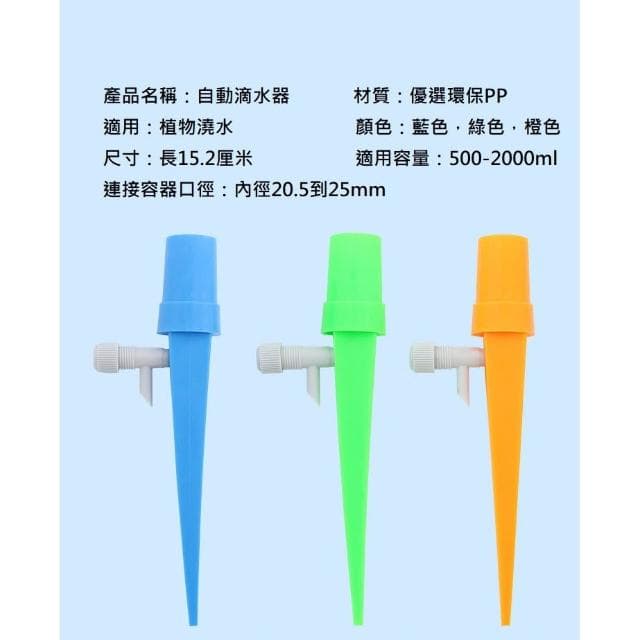 自動澆花器｜可調節滴水器｜懶人澆水神器｜植物自動灌溉器｜盆栽滴灌系統｜居家陽台澆花器｜