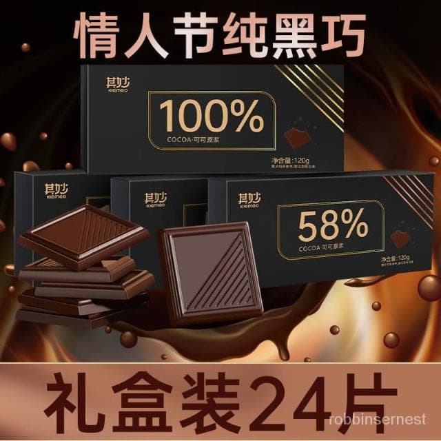 100%純黑巧克力純可可脂飽腹感健身無糖精蔗糖俄羅斯風味糖果進口