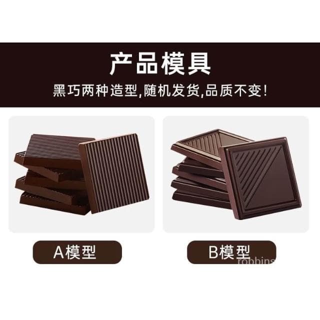 100%純黑巧克力純可可脂飽腹感健身無糖精蔗糖俄羅斯風味糖果進口