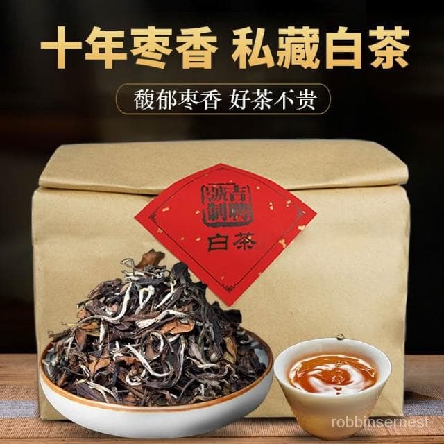 紅茶 茶葉 【十年老白茶】陳年棗香老白茶 散茶 白茶 正宗貢眉壽眉老白茶 散茶