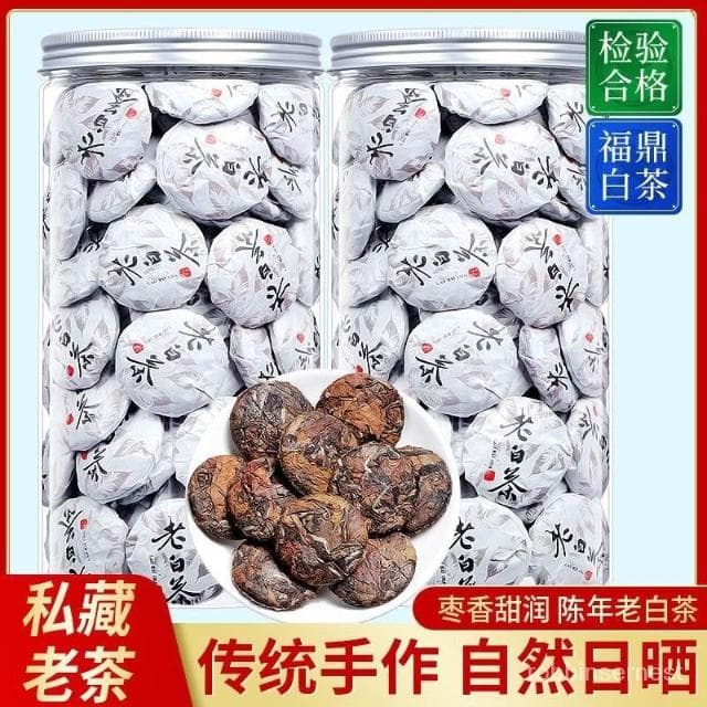 求求甄選 正宗福鼎白茶老白茶壽眉小餅茶葉新會陳皮白茶貢眉茶葉500g罐裝
