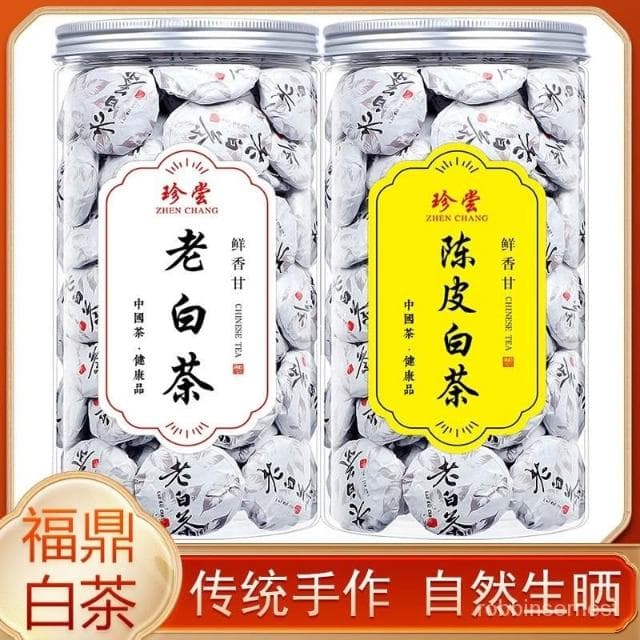 求求甄選 正宗福鼎白茶老白茶壽眉小餅茶葉新會陳皮白茶貢眉茶葉500g罐裝