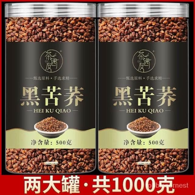 正品苦蕎茶 黑苦蕎茶 大涼山蕎麥茶 正宗黑珍珠四川苦蕎茶 全胚芽濃香