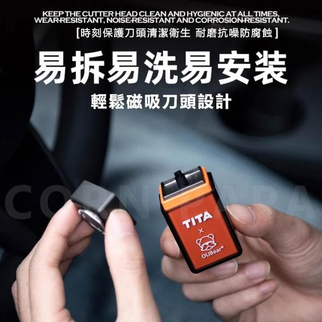 特斯拉｜TITA口袋電動刮鬍刀｜男式刮鬍刀