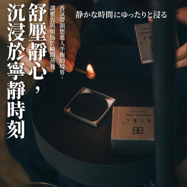 【職日生】日本製 - Hibi・香氛火柴(香氛火柴 薰香火柴 香薰火柴 復古火柴 拍照小物 生日禮物 畢業禮物)