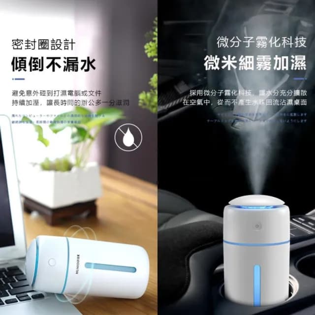 【捕夢網】無線加濕器(加濕器 噴霧機 車用水氧機 水氧機 車用加濕器 香氛機 薰香機 香薰機 擴香儀水氧)