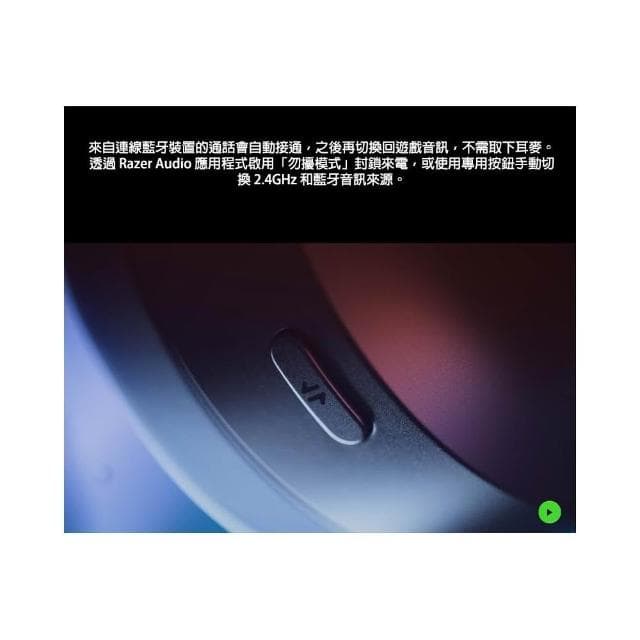 【Razer 雷蛇】Razer 雷蛇 梭魚Barracuda無線耳機 隨時隨地暢所欲玩/藍牙之間快速切換/鈦金屬 50MM 驅動單體