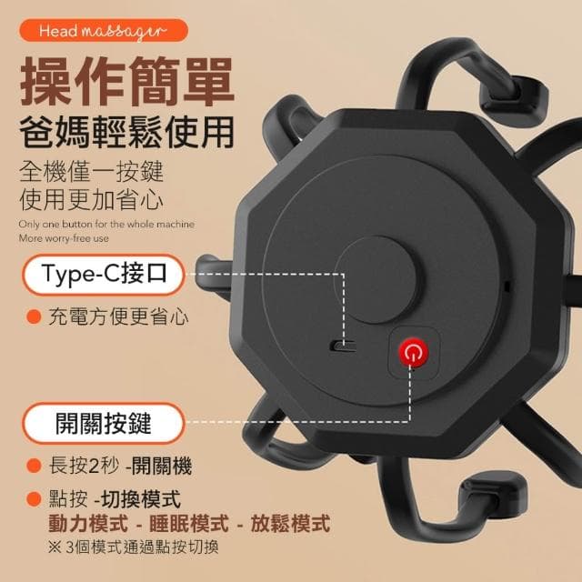 八爪頭部按摩器 按摩器 USB按摩提神按摩爪 按摩 紓壓按摩 頭部按摩器 按摩頭 禮物 交換禮物